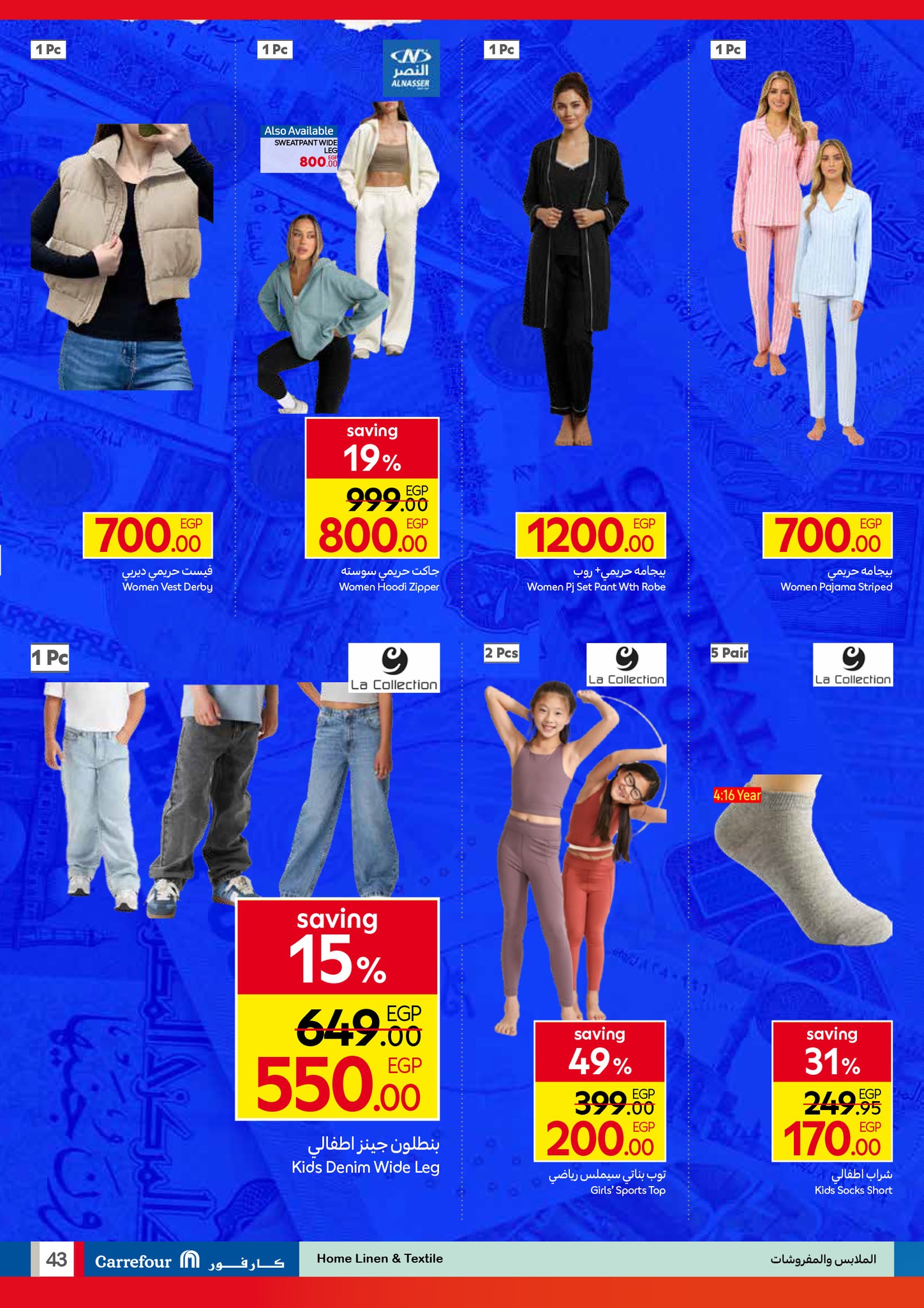 carrefour offers from 23sep to 3sep 2025 عروض كارفور من 23 سبتمبر حتى 3 سبتمبر 2025 صفحة رقم 40